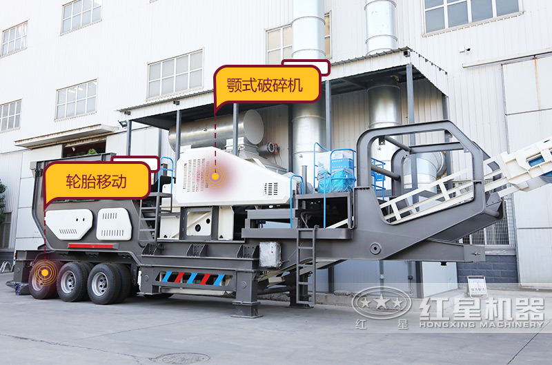 輪胎移動(dòng)顎破機(jī) 輪胎移動(dòng)顎破機(jī)