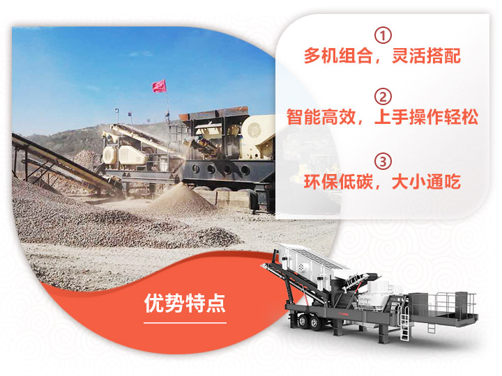 鵝卵石可移動破碎機給您更環保、綠色的破碎現場