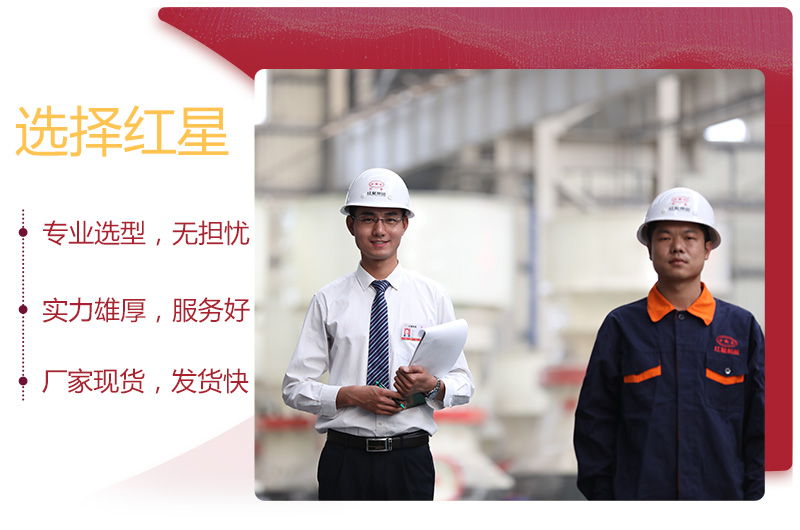 紅星在線工程師，為您一對一選型