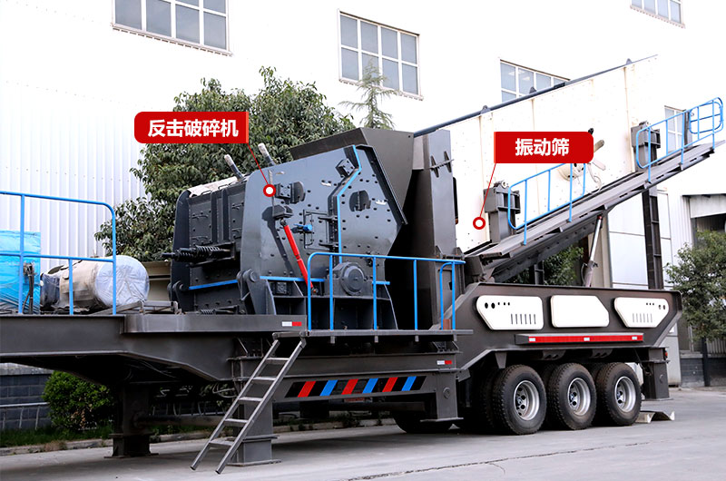 渣土流動(dòng)式粉碎機(jī):制砂+篩分 渣土流動(dòng)式粉碎機(jī):制砂+篩分