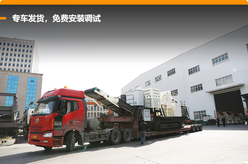 專車發(fā)貨,免費安裝調試 專車發(fā)貨,免費安裝調試