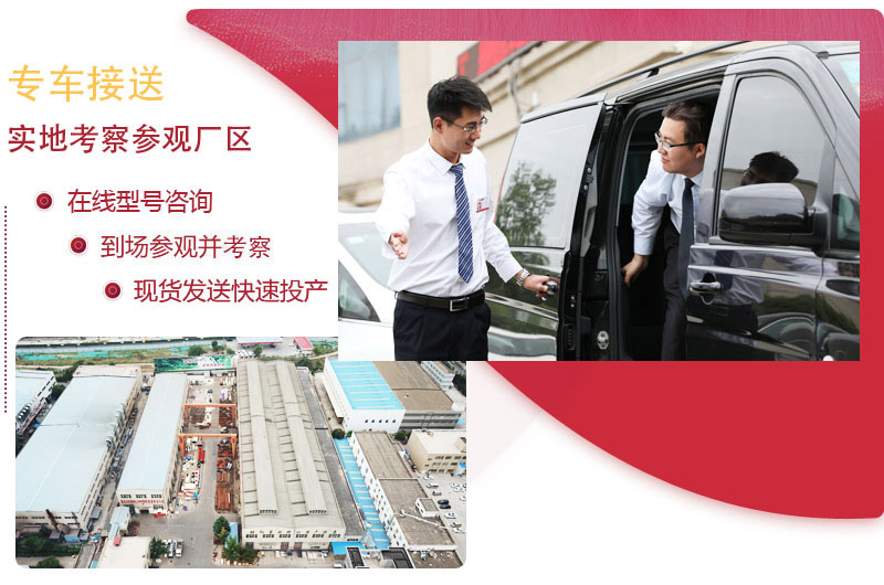 免費(fèi)專車(chē)接送，全程為您講解