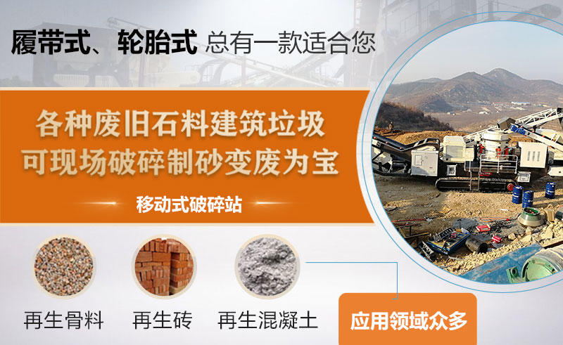 建筑垃圾破碎機應用領(lǐng)域