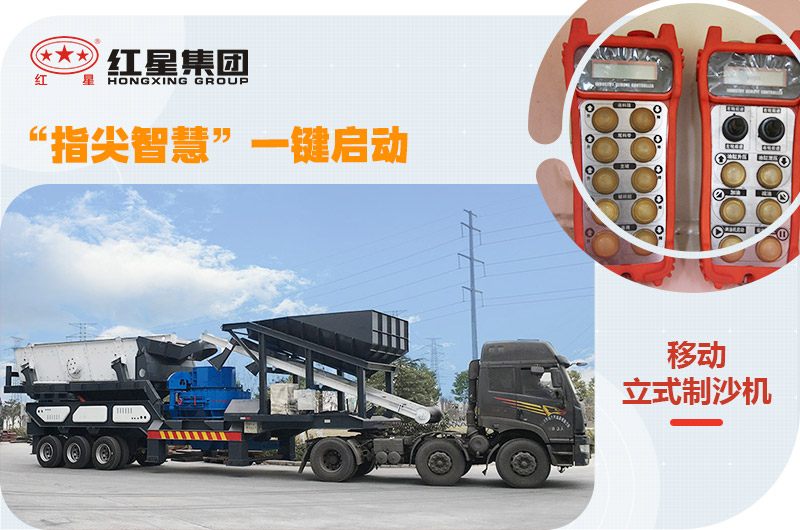 紅星移動式小型石粉機，一鍵操控，一機就是一條生產線