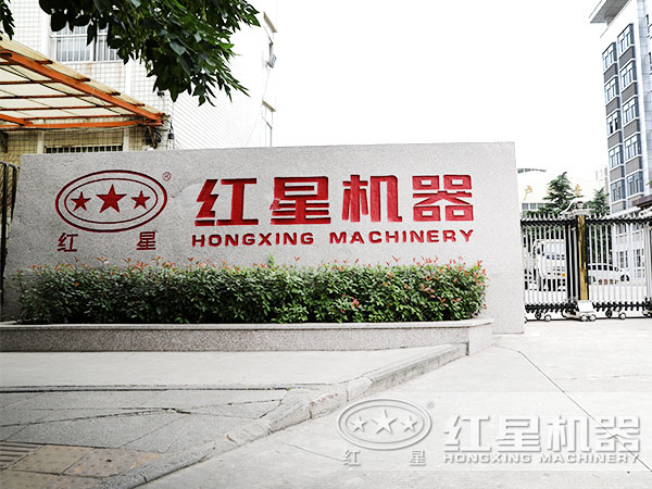 河南紅星，大型設備廠家歡迎您的咨詢
