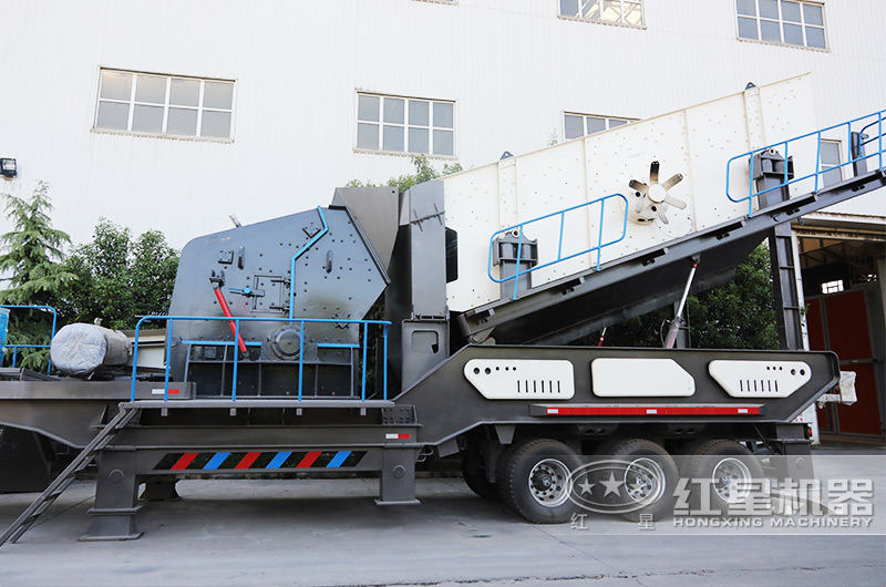 移動反擊式制砂機，主要針對抗壓強度低于350兆帕物料