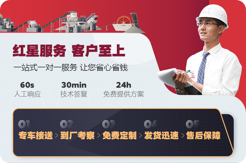 紅星EPC項目總包 紅星EPC項目總包