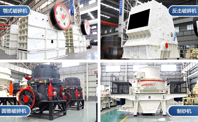 砂石生產設備 砂石生產設備