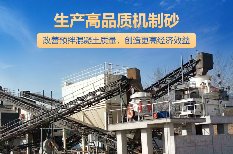 高品質機制砂生產現場 高品質機制砂生產現場