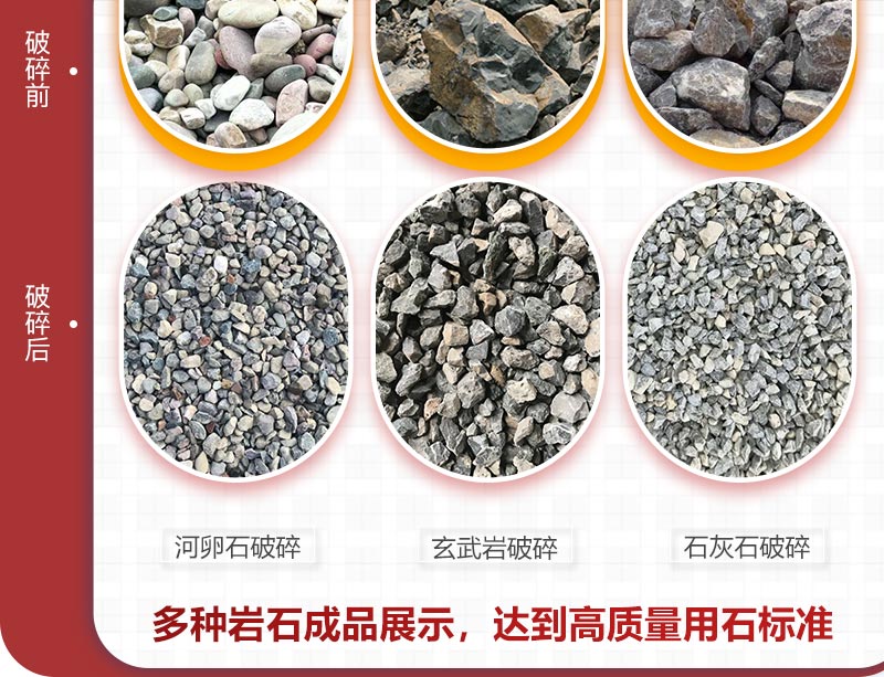 建筑石子成品展示