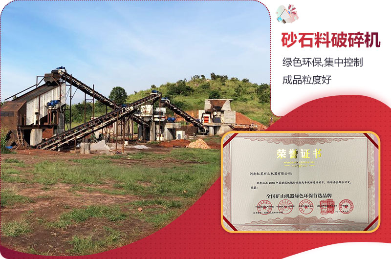 紅星設備均獲得國家環評證書 紅星設備均獲得國家環評證書
