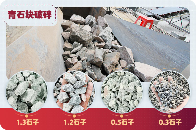 青石碎石 青石碎石