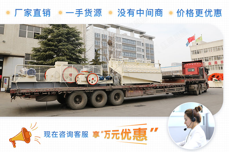 紅星對輥制砂機(jī)裝車發(fā)貨中 紅星對輥制砂機(jī)裝車發(fā)貨中