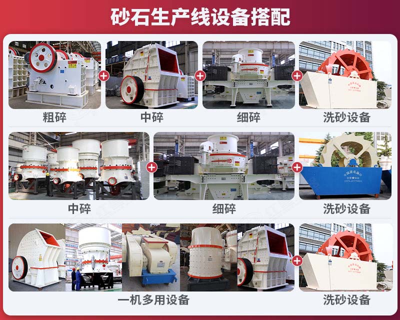 砂石生產(chǎn)線設(shè)備搭配 砂石生產(chǎn)線設(shè)備搭配