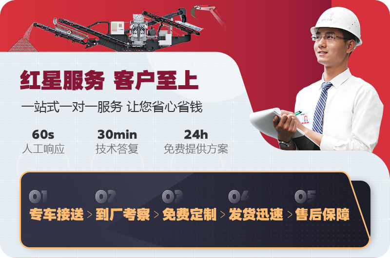 紅星顎式破碎機廠家 紅星顎式破碎機廠家