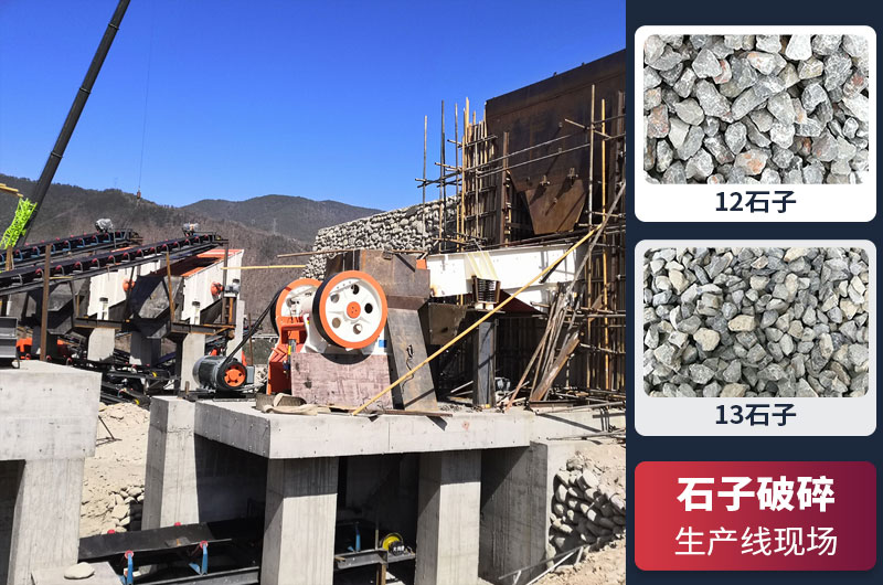 石子加工現場 石子加工現場