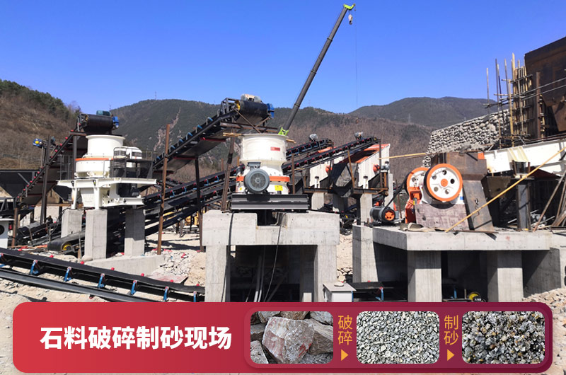 石料破碎設備-可加工石子和機制砂，型號種類多