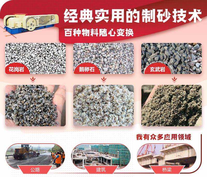 對輥制砂機(jī)可破碎物料較多 對輥制砂機(jī)可破碎物料較多