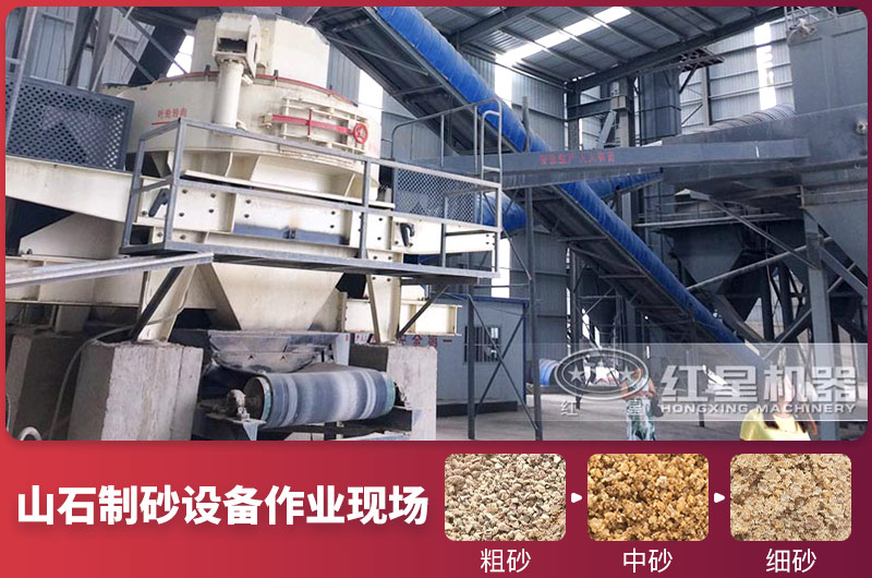 山石制砂現(xiàn)場及多種規(guī)格成品砂 山石制砂現(xiàn)場及多種規(guī)格成品砂